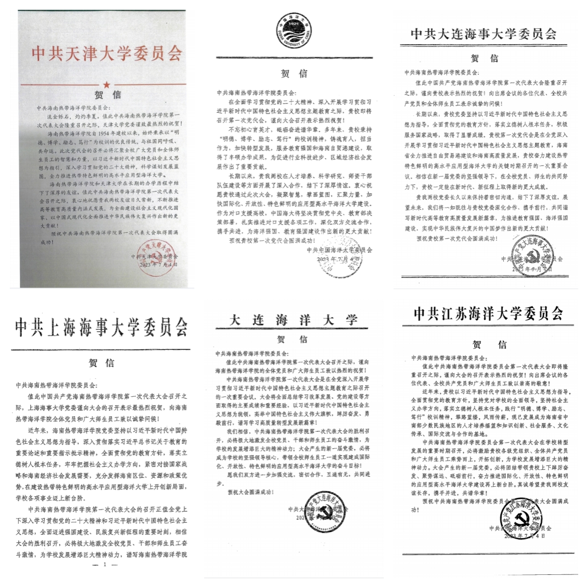 2024香港资料库