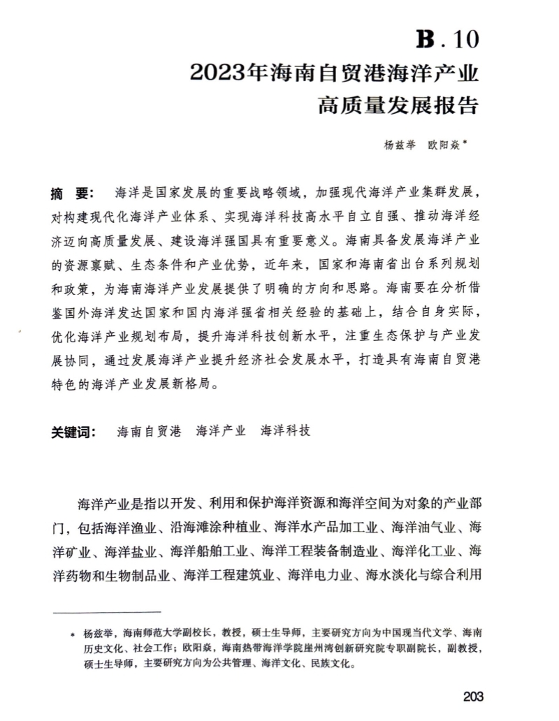 2024香港资料库